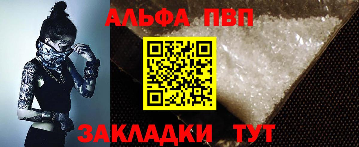 A-PVP СК Бердск
