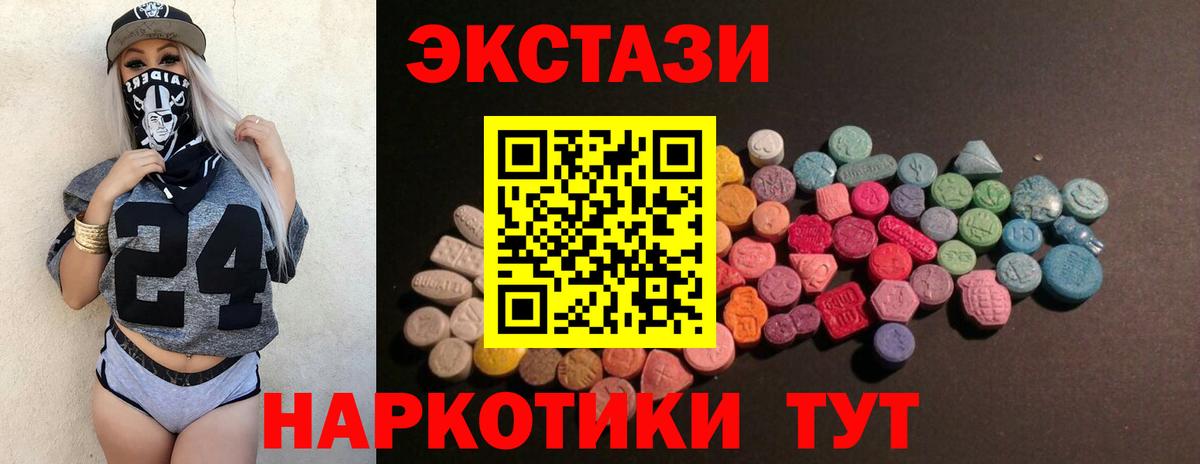 ЭКСТАЗИ Punisher  ЭКСТАЗИ Cube  блэк спрут рабочий сайт  мориарти какой сайт  Бердск  ЭКСТАЗИ  продажа наркотиков  Вход с VPN 