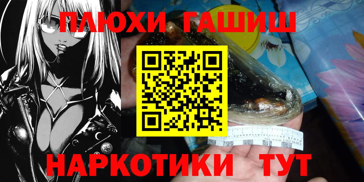Гашиш хэш Бердск