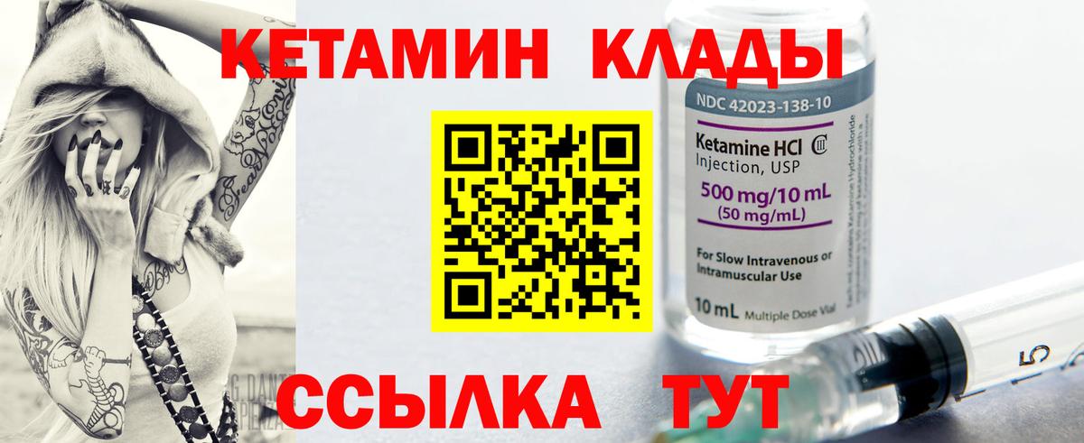 Бердск  Кетамин ketamine  MEGA рабочий сайт  shop телеграм  Вход с VPN 
