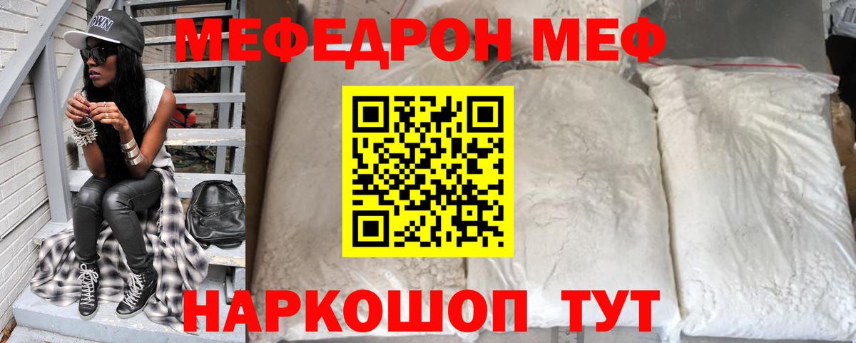 Мефедрон  МЕФ 4 MMC  Вход с VPN  Мефедрон  Мефедрон mephedrone  Бердск 
