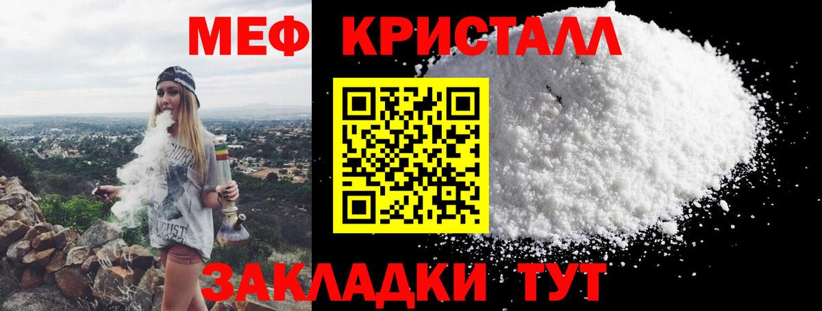 МЕФ мука Бердск