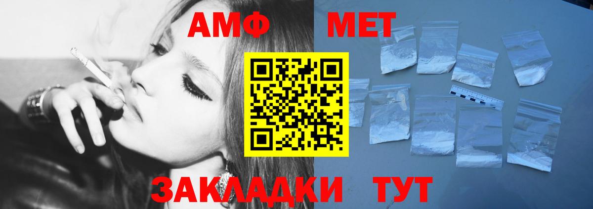 Метамфетамин  Метамфетамин Декстрометамфетамин 99.9%  Вход с VPN  Бердск 