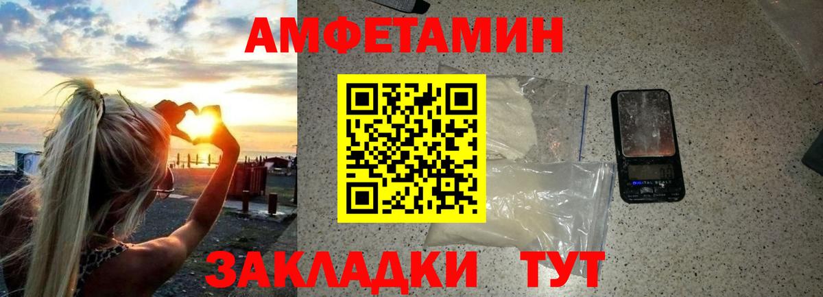 МЕТАМФЕТАМИН мет Бердск