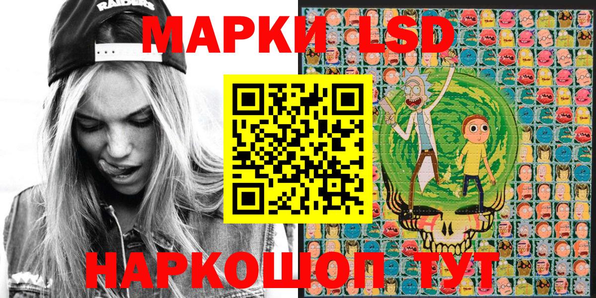 Марки N-bome 1,8мг Бердск