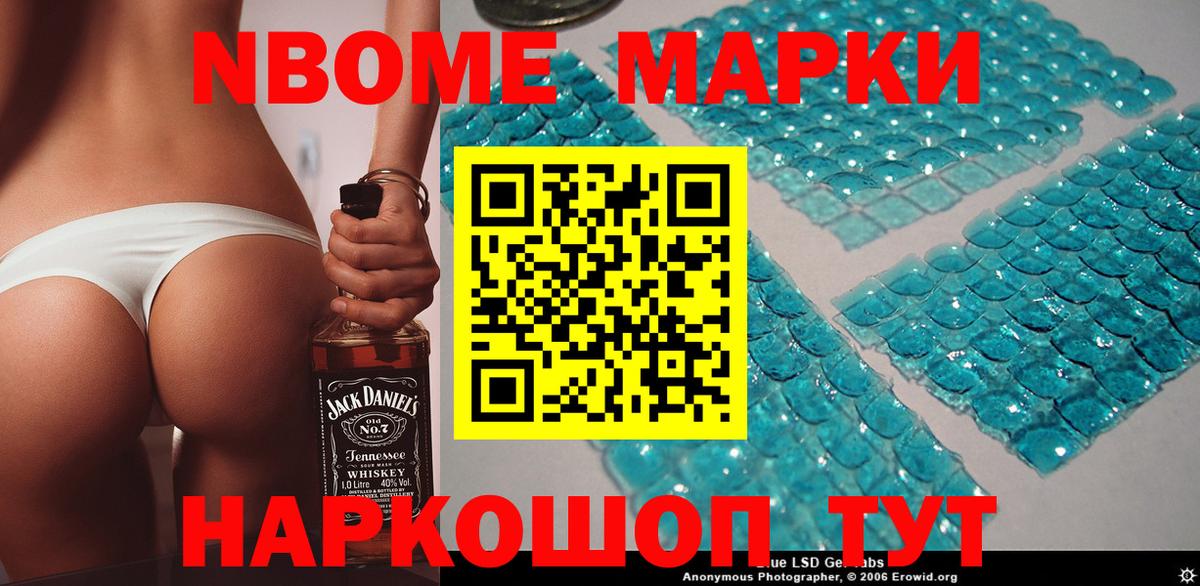 Марки NBOMe 1,8мг  Марки NBOMe 1,8мг  Бердск  Вход с VPN 