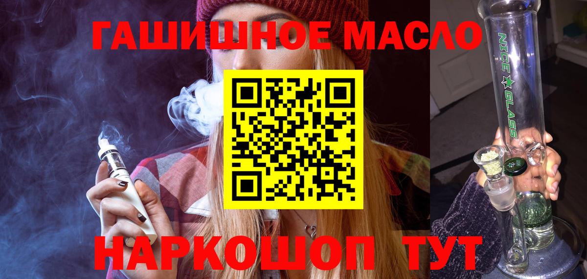 Бердск  Дистиллят ТГК вейп  продажа наркотиков  Вход с VPN 