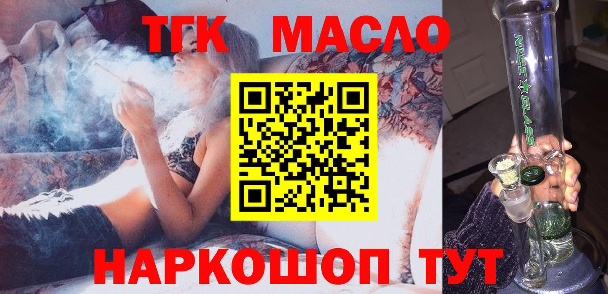 ТГК жижа Бердск